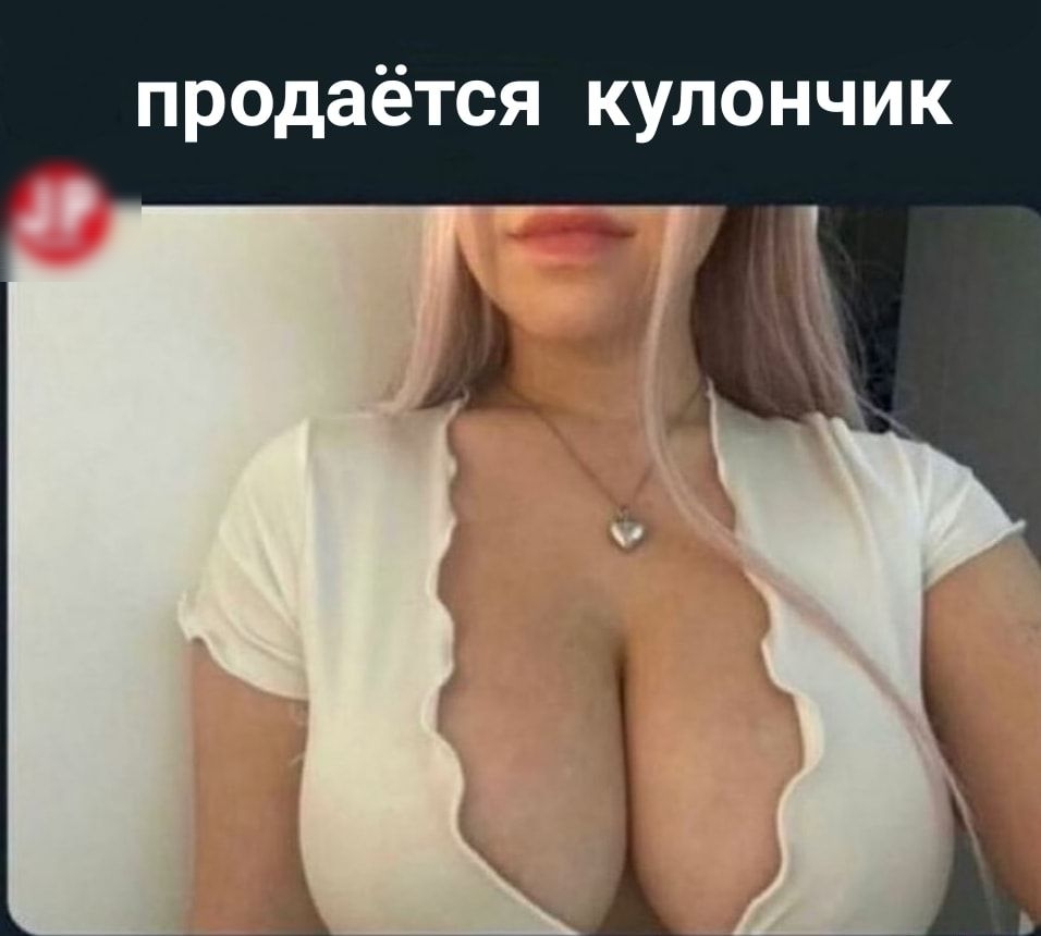 продаётся кулончик