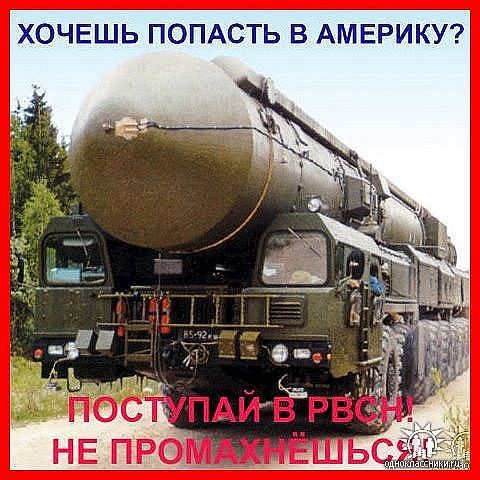ХОЧЕШЬ ПОПАСТЬ В АМЕРИКУ