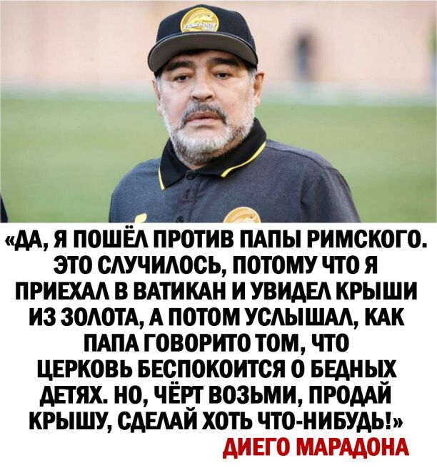 АА Я ПОШЁА ПРОТИВ ПАПЫ РИМСКОГО ЭТО САУЧИАОСЬ ПОТОМУ ЧТО Я ПРИЕХАА В ВАТИКАН И УВИАЕА КРЫШИ И3 ЗОАОТА А ПОТОМ УСАЫШАА КАК ПАПА ГОВОРИТО ТОМ ЧТО ЦЕРКОВЬ БЕОПОКОИТСЯ О БЕАНЬ_Х АЕТЯХ НО ЧЕЕТ ВОЗЬМИ ПРОААИ КРЫШУ САЕААИ ХОТЬ ЧТО НИБУДЬ
