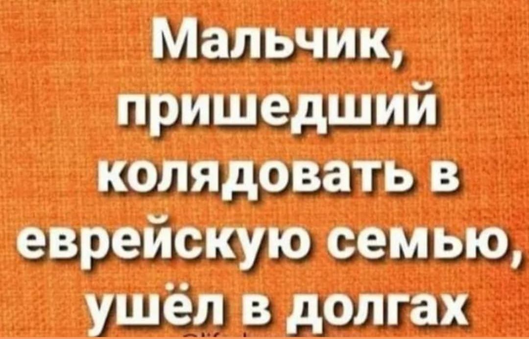Колядовать в ушел в долгах