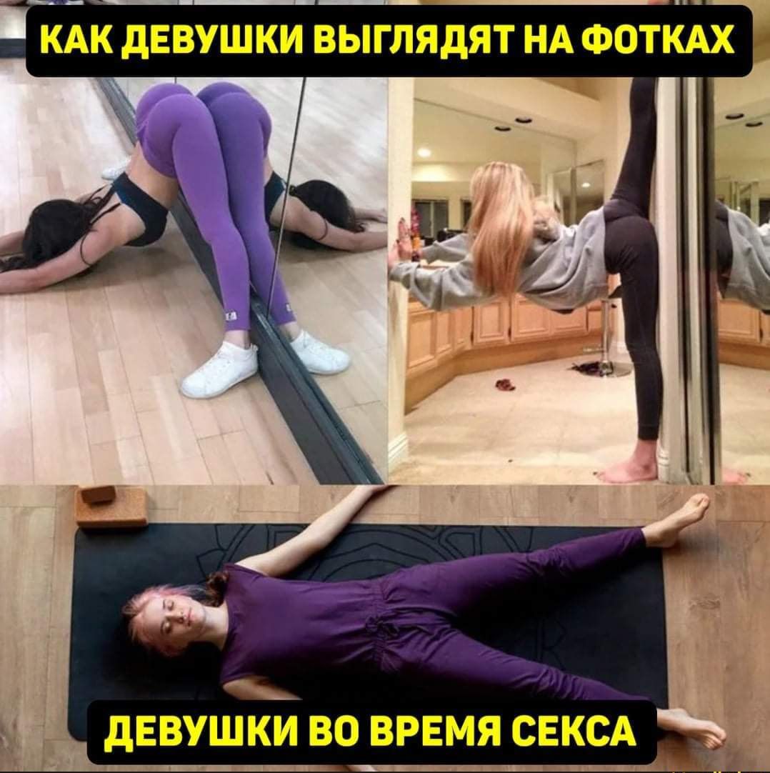 КАК дЕВУШКИ ВЫГЛЯДЯТ НА ФОТКАХ
