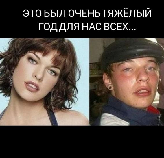 ЭТО БЫЛ ОЧЕНЬТЯЖЁЛЫЙ ГОДДЛЯ НАС ВСЕХ