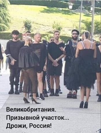 Великобритания Призывной участок дрожи Россия