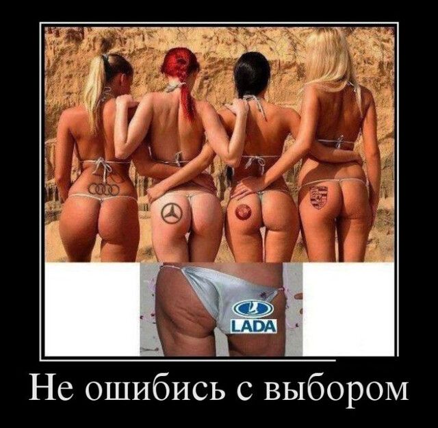 Не ошибись с выбором
