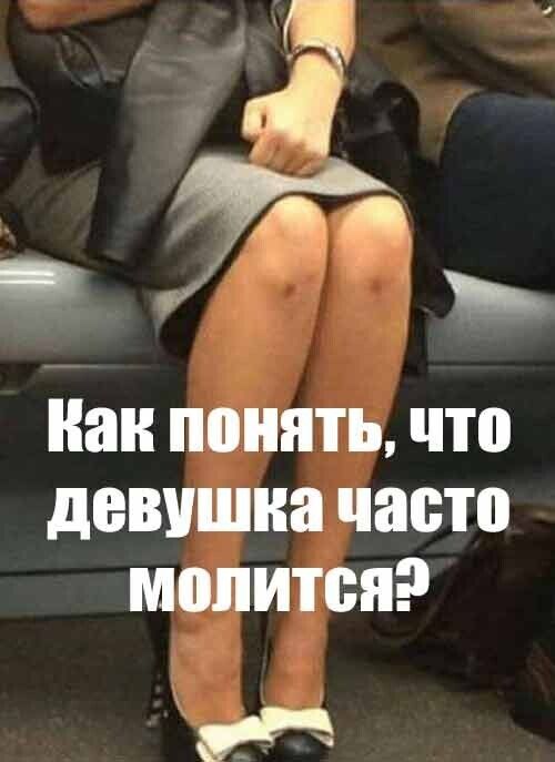 5 _ Нан понять что девушка часто МОЛИЮЯ _