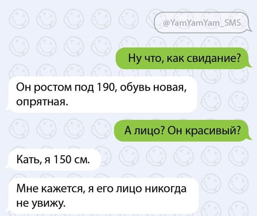 Уа тУатУа т_5М 5 Он ростом под 190 обувь новая опрятная Кать я 150 см Мне кажется я его лицо никогда не увижу