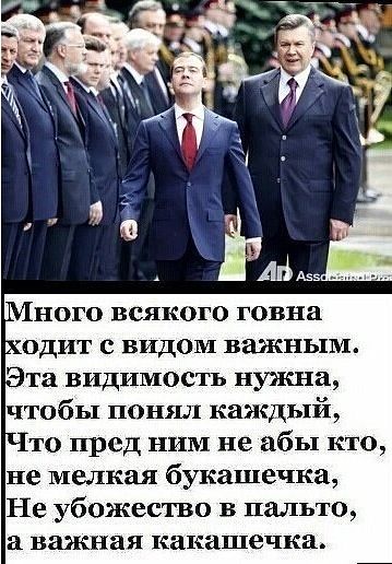 ного всякого говна одит с видом важным та видимость нужна чтобы понял каждый то пред ним не абы кто не мелкая букашечка Не убожество в пальто а важная какашечка