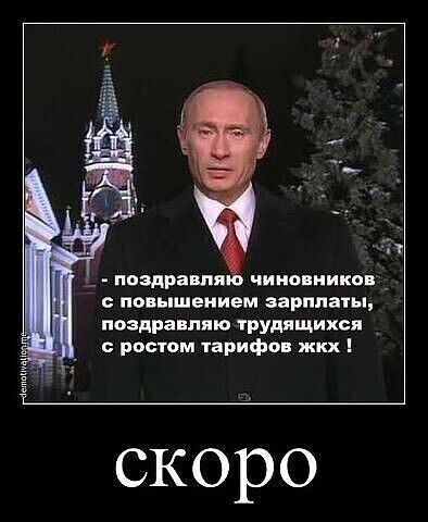 поздравпя чипе пиков повышением зарплаты ноздря тис тРУдящихся ростом жарифо жкх скоро