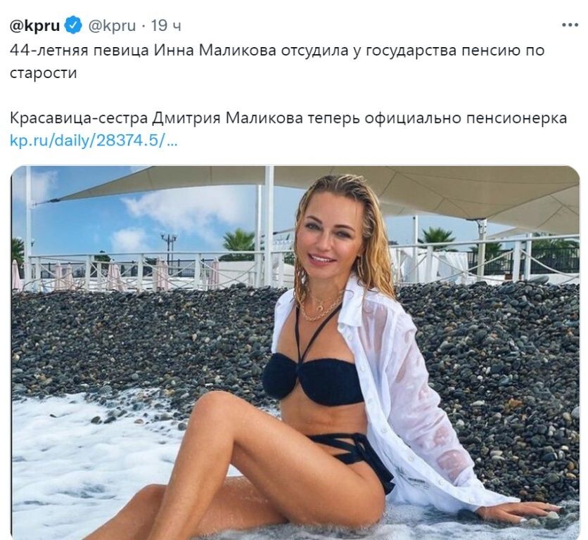 Крги Крги 19 ч 44 летняя певица Инна Маликова отсудила у государства пенсию по старости Красавица сестра Дмитрия Маликова теперь официально пенсионерка Кргис1аіу283745