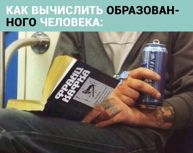 ОБРАЗОВАН