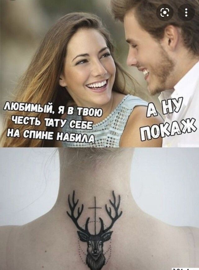 твиный я в твою честь ту нд спин нд __