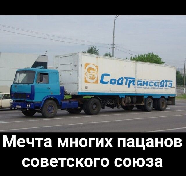 ша Мечта МНОГИХ ПЗЦЗНОВ советского СОЮЗЗ