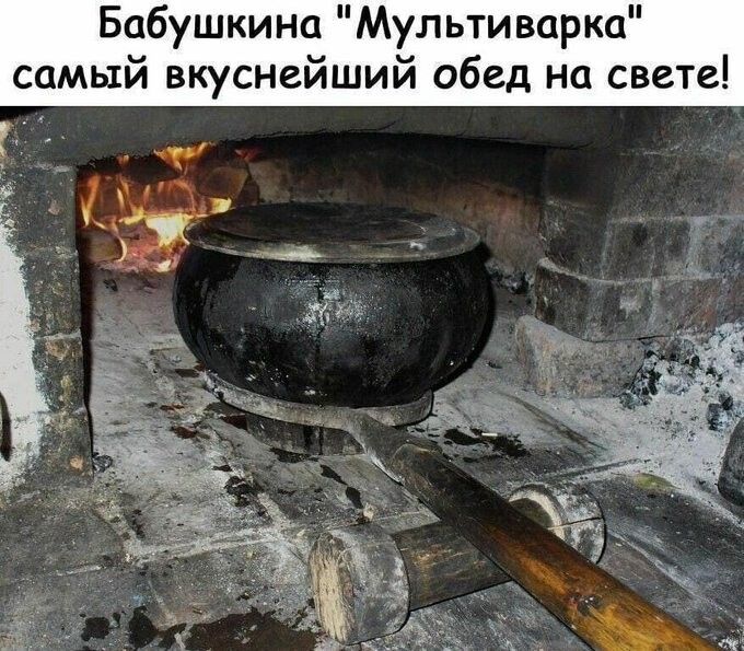 Бабушкина Мультиварка самый вкуснейший обед на свете