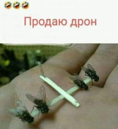 060 Продаю дрон