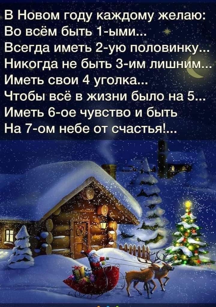 Анекдот: Желаю во всем быть 1-ым, всегда иметь 2-ую половинку, никогда не быть