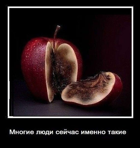 Многие ЛЮДИ сейчас ИМЕННО такие