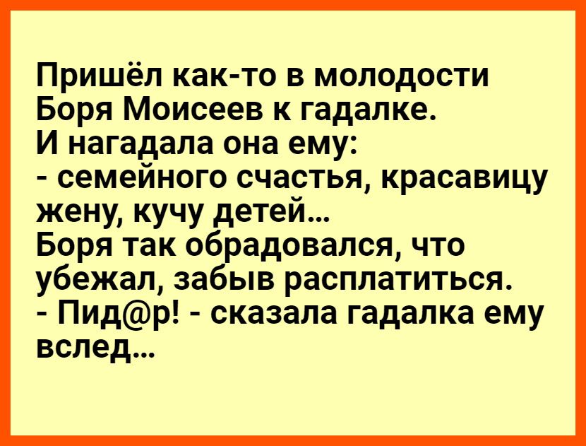 Можно рассказывать что нагадали