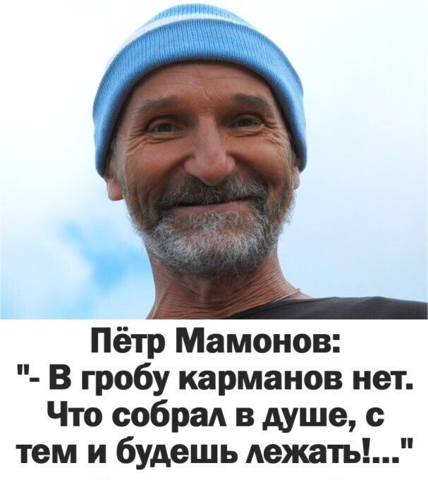 Мамонов.