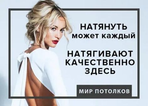 _ НАТЯ НУТЬ может каждый НАТЯГИВАЮТ КАЧЕСТВЕННО ЗДЕСЬ МИР ПОТОПКОВ