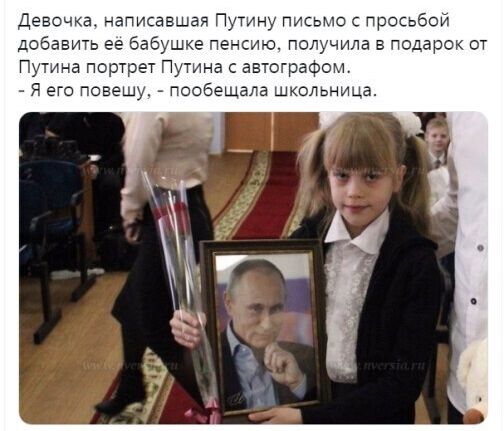 Девочка написавшая Путину письмо с просьбой добавить ее бабушке пенсию получила в подарок от Пттина портрет Путина автографом Я его повешу пообещала школьница