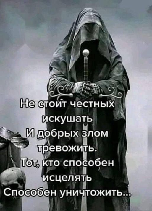 исцеляті Споеебен уничтожить