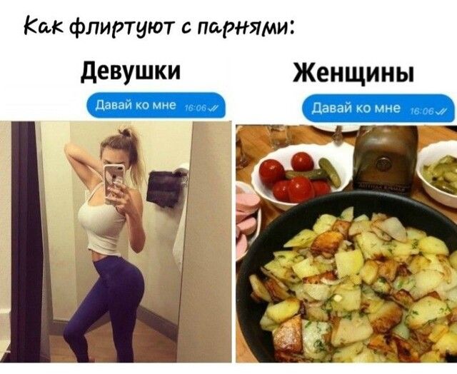 Как фпиртуют с парнями девушки Женщины