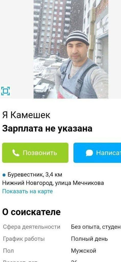 Ц Я Камешек Зарплата не указана Буревестник 34 км Нижний Новгород улица Мечникова Показать на карте 0 соискателе Сфера деятельности Без опыта студен График работы Полный день Пол Мужской