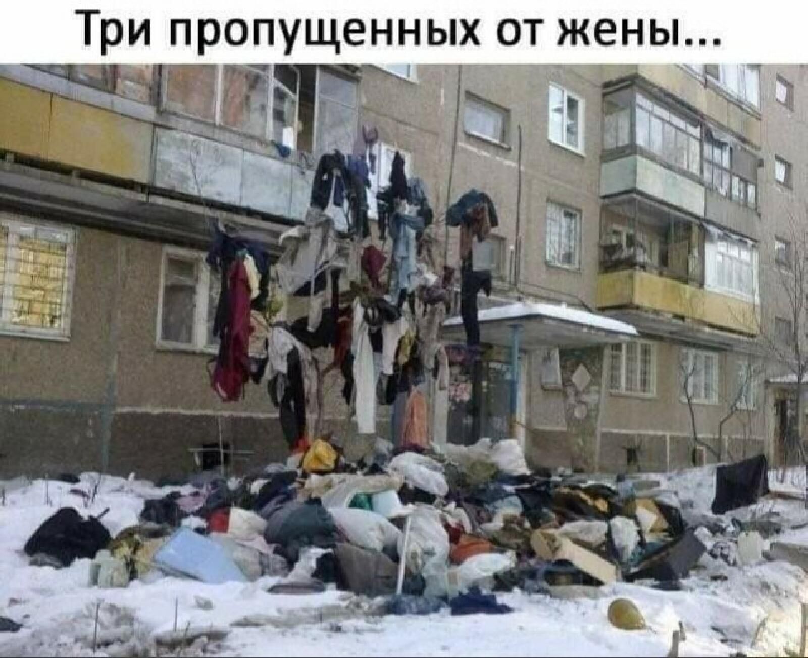 Три пропущенных от жены і Ъ г _ 1 ц и А _ Ц