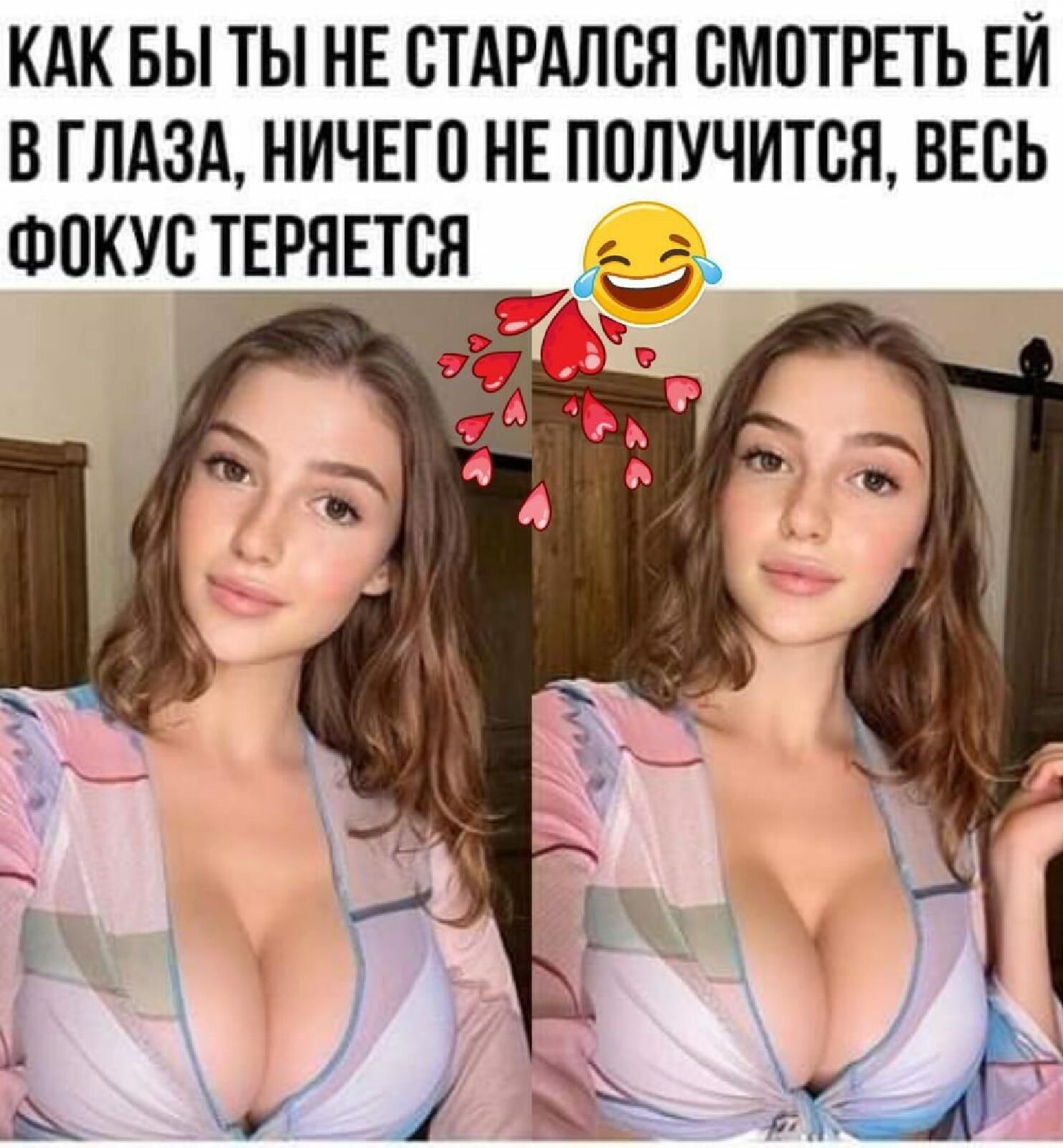 КдК БЫ ТЫ НЕ СТАРАЛСЯ СМОТРЕТЬ ЕЙ В ГЛАЗА НИЧЕГП НЕ ПСЛУЧИТСЯ ВЕСЬ ФОКУС ТЕРНЕСЯ а
