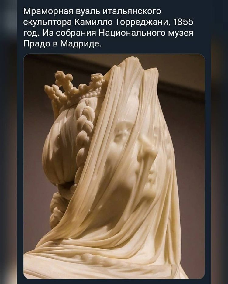 Мраморная вуаль итальянского скульптора Камилло Торреджани 1855 год Из собрания Национального музея Прадо в Мадриде