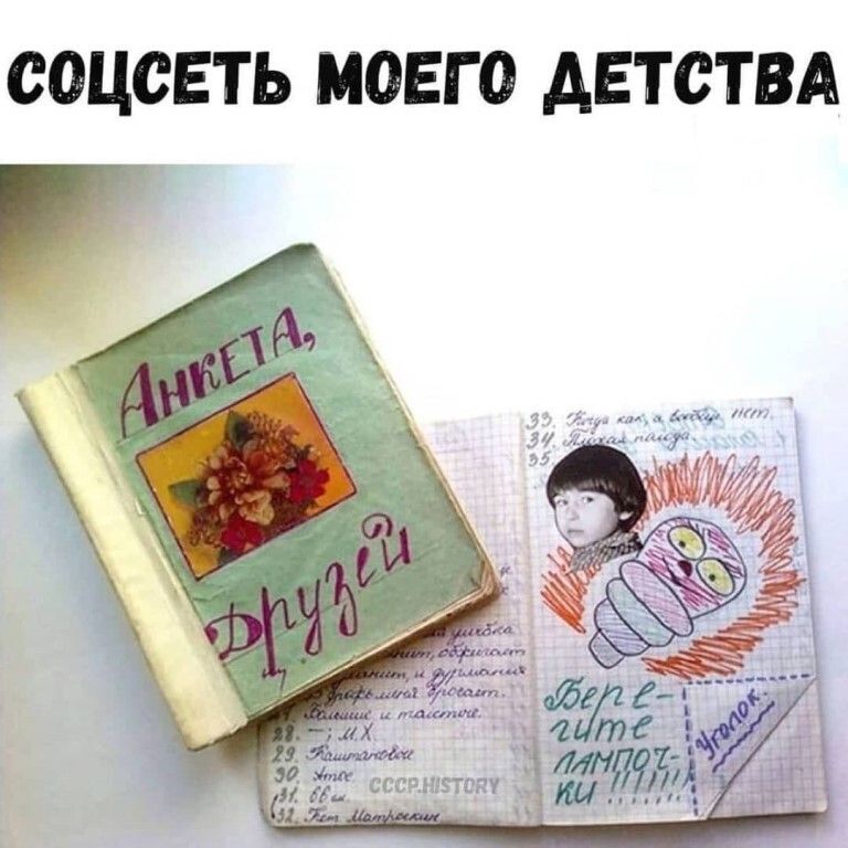 СОЦСЕТЬ МОЕГО АЕТСТВА
