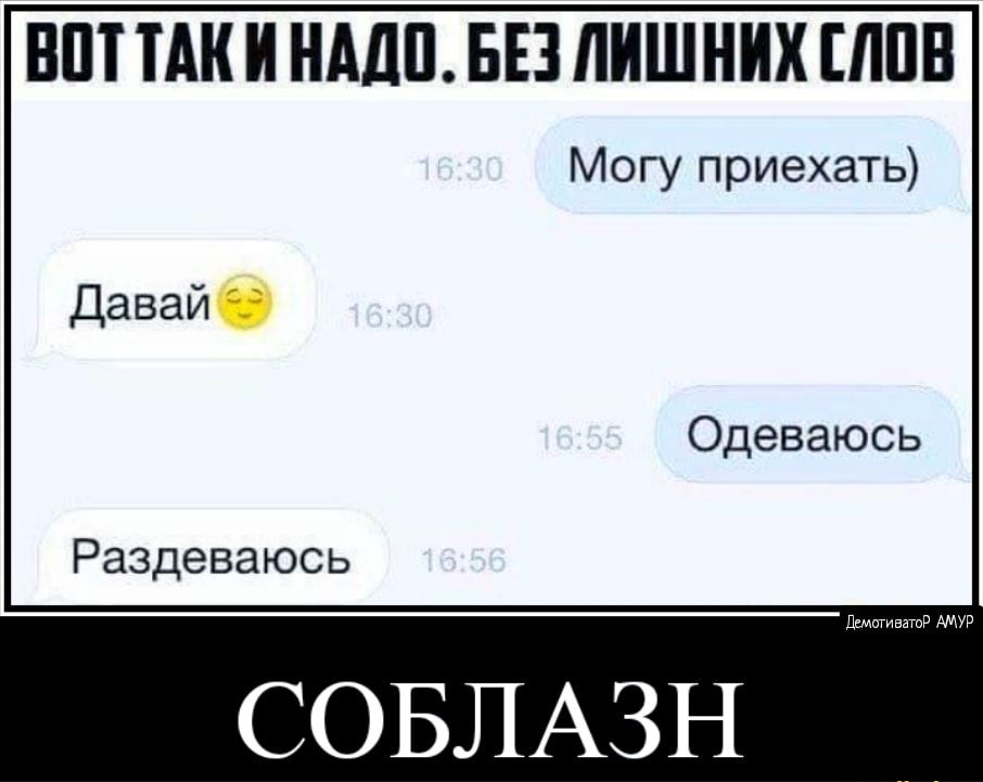 ВПТ ТАКИ НАШ БЕЗ ЛИШНИХ ЛПП Могу приехать Одеваюсь Раздеваюсь СОБЛАЗН