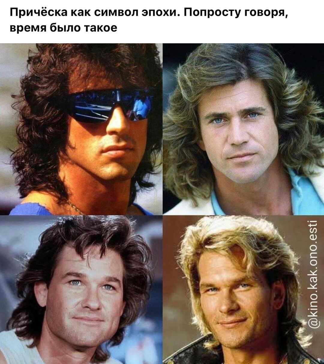 Причёска как символ эпохи. Попросту говоря, время было такое    . . Р   а:  е кз