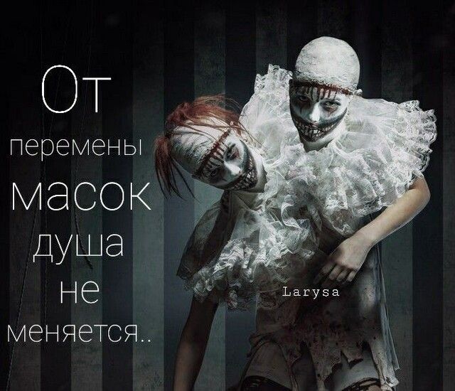 ОТ перемены душа МЭНЯЭТСЯ