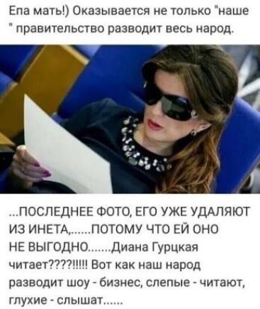 Епа мать! Оказывается не только 