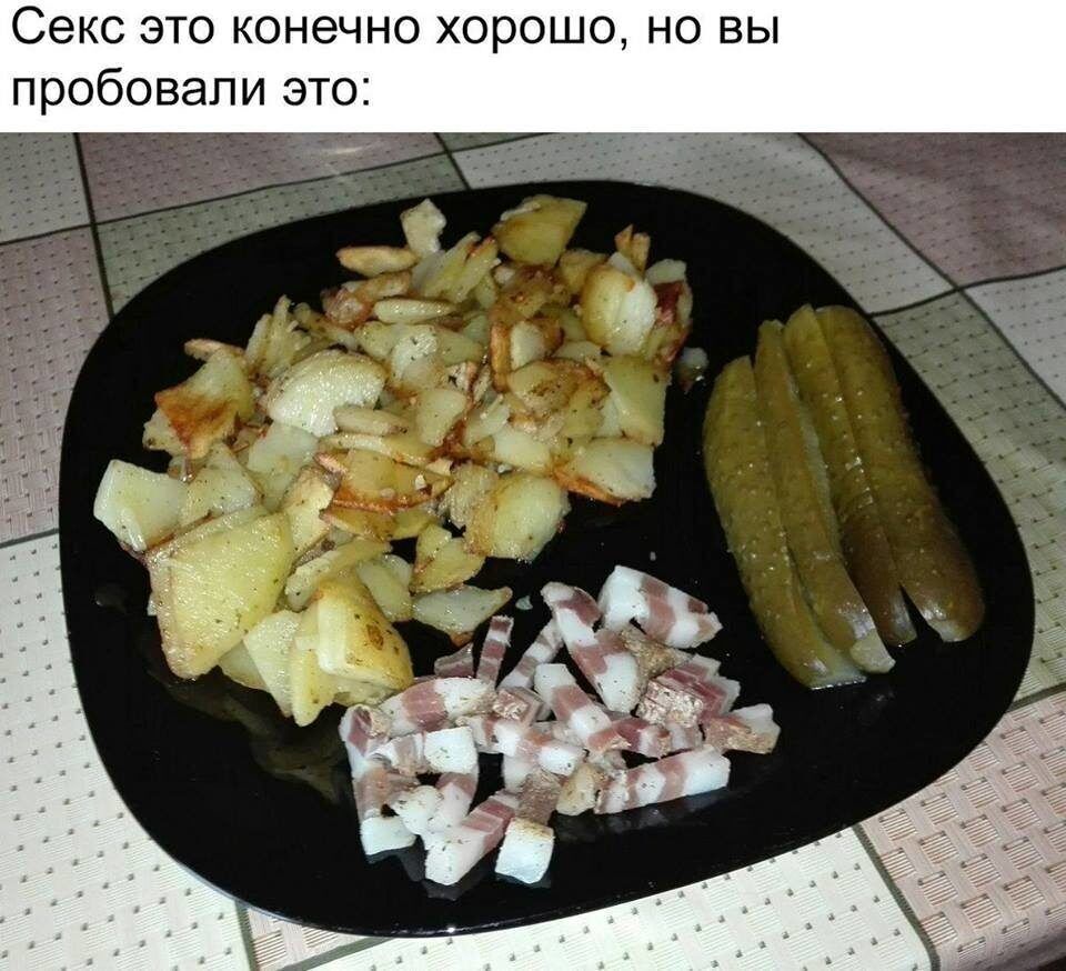 Секс это конечно хорошо но вы пробовали это