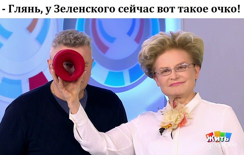 глянь, у зеленского сейчас вот такое очко! 1ф  209