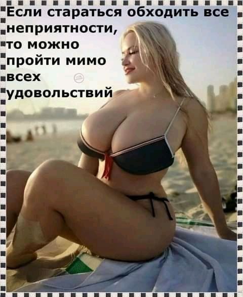 В в в в  ли стараться обходить все. Неприятности, 