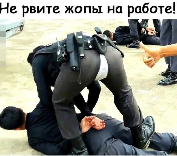 Е рвите жопы на работе!