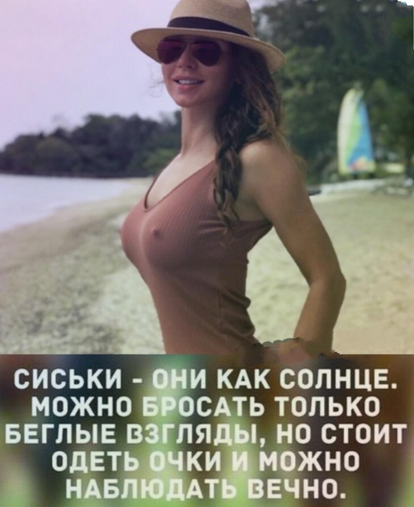 Х к сиськи  ви как солнце. Можжно сать только беглые в пя но стоит ъ одет можжно  ечно.