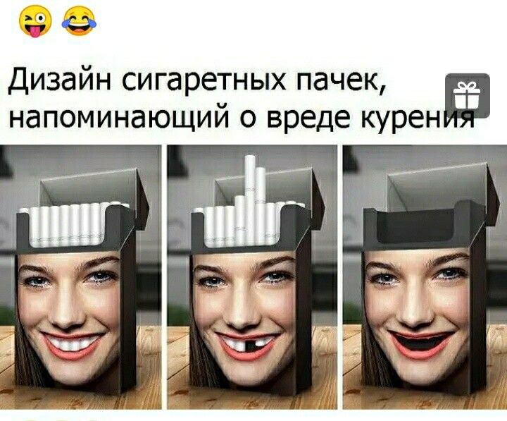 Дизайн сигаретных пачек напоминающий о вреде курен