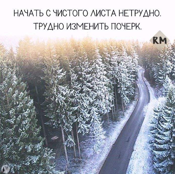 НАЧАТЬ С ЧИСТОГО АИСТА НЕТРУАНО ТРУАНО ИЗМЕНИТЬ ПОЧЕРК