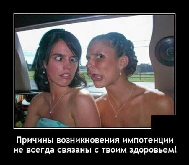 ПРИЧИНЫ ВОЗНИКНОВЕНИЯ ИМПОТЭНЦИИ НЕ ВСЕГДЗ СВЯЗЗНЫ С ТВОИМ ЗДОРОВЬЕМ