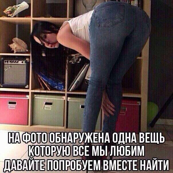 Фпто обнаружена однавещь которуювсе мы любим 'паваитепопробуем вместе найти