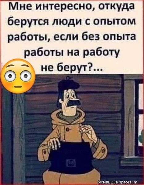 Откуда берутся люди