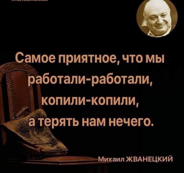 Самое приятное, что мы 