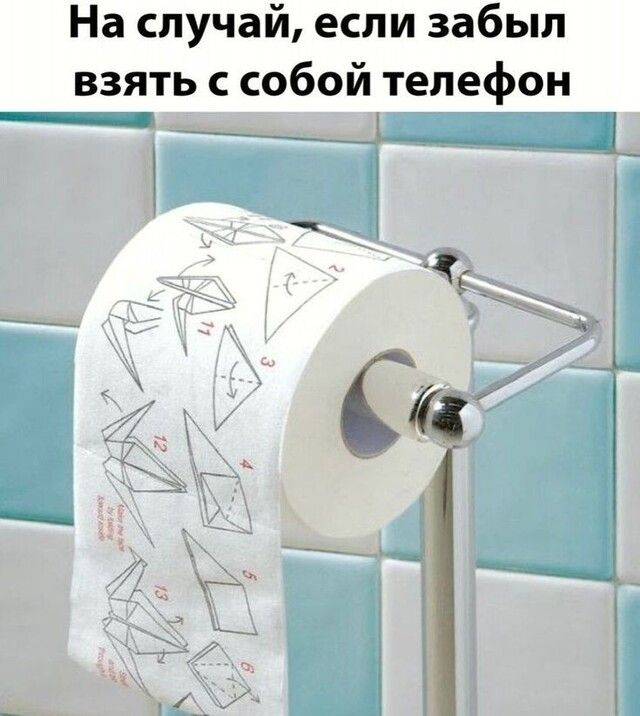 На случай если забыл взять с собой телефон і