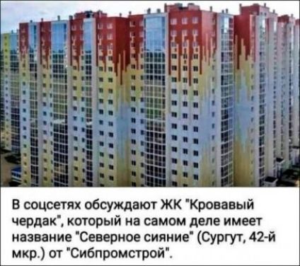 В соцсетях обсуждают жк 