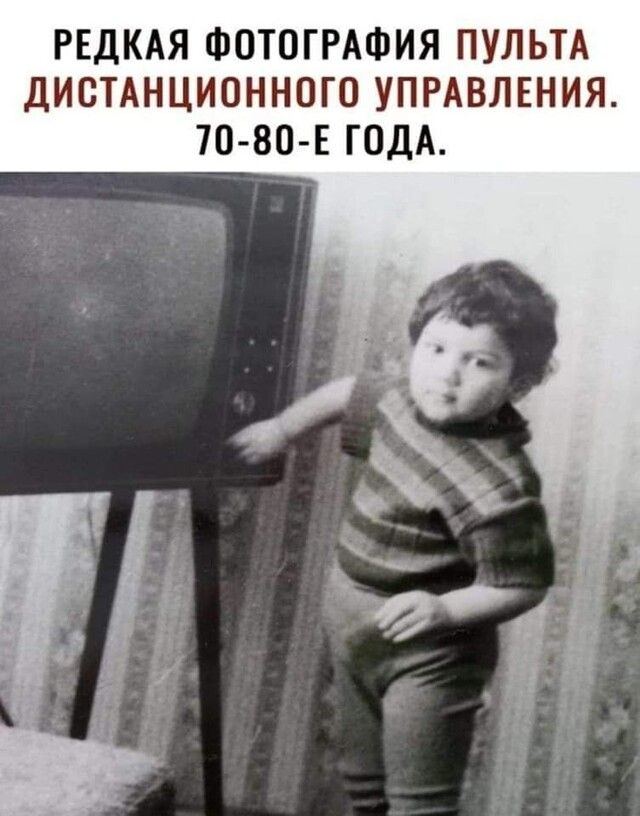 РЕДКАЯ ФОТОГРАФИЯ ПУЛЬТА ДИСТАНЦИОННОГО УПРАВЛЕНИЯ 70 80 Е ГОДА
