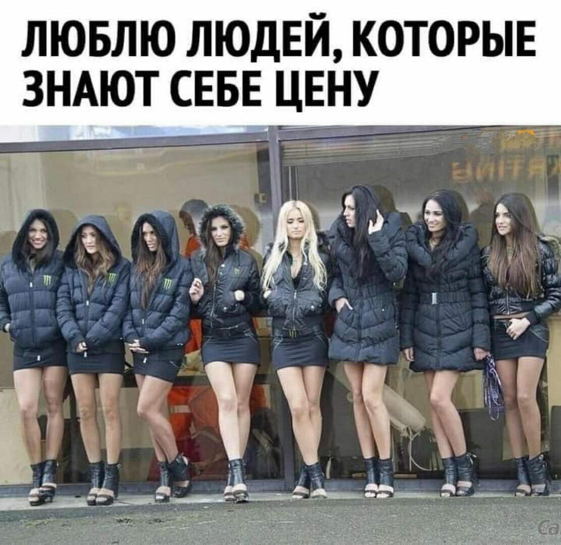 Люблю людей, которые знают себе цену бдудго,  ааа у мч  3   : аууыс шн лнн оаяа  оо а в а.р